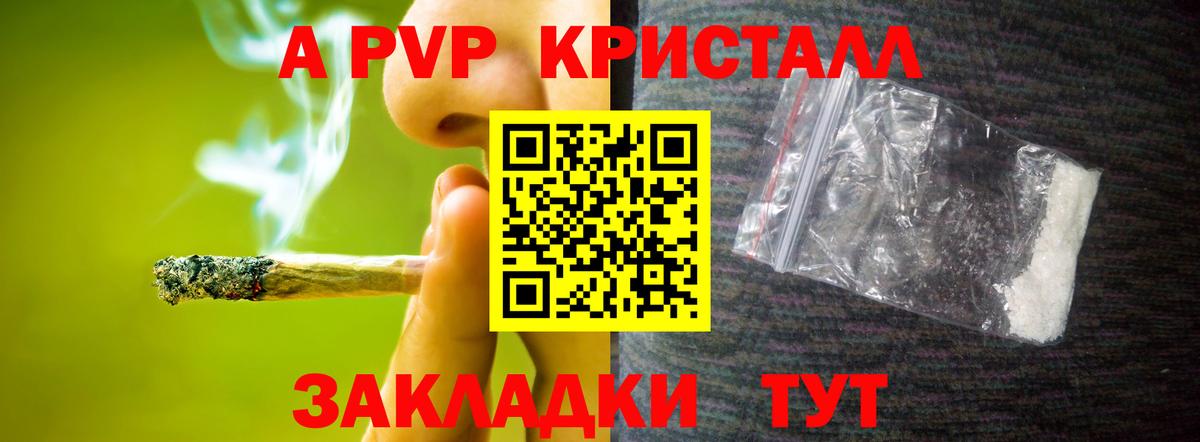 А ПВП Кыштым