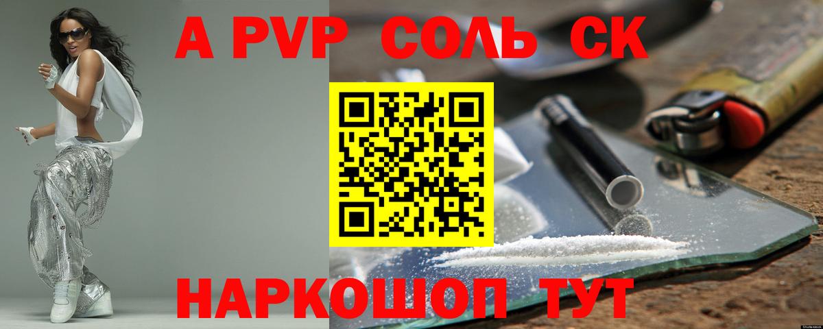 APVP СК КРИС Кыштым