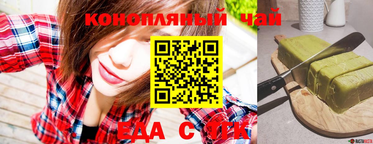 Cannafood конопля Кыштым