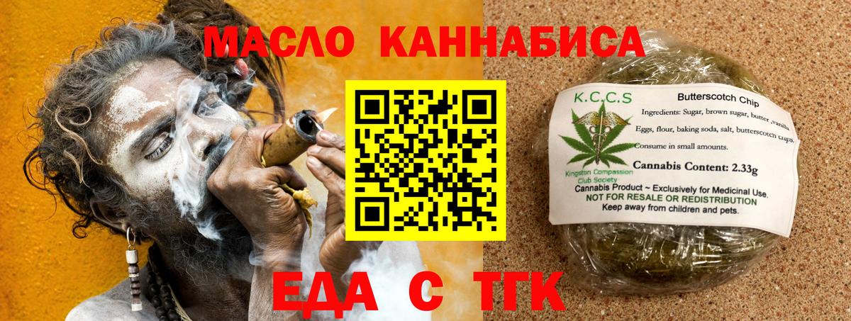 Кыштым  Печенье с ТГК марихуана  Вход с VPN 