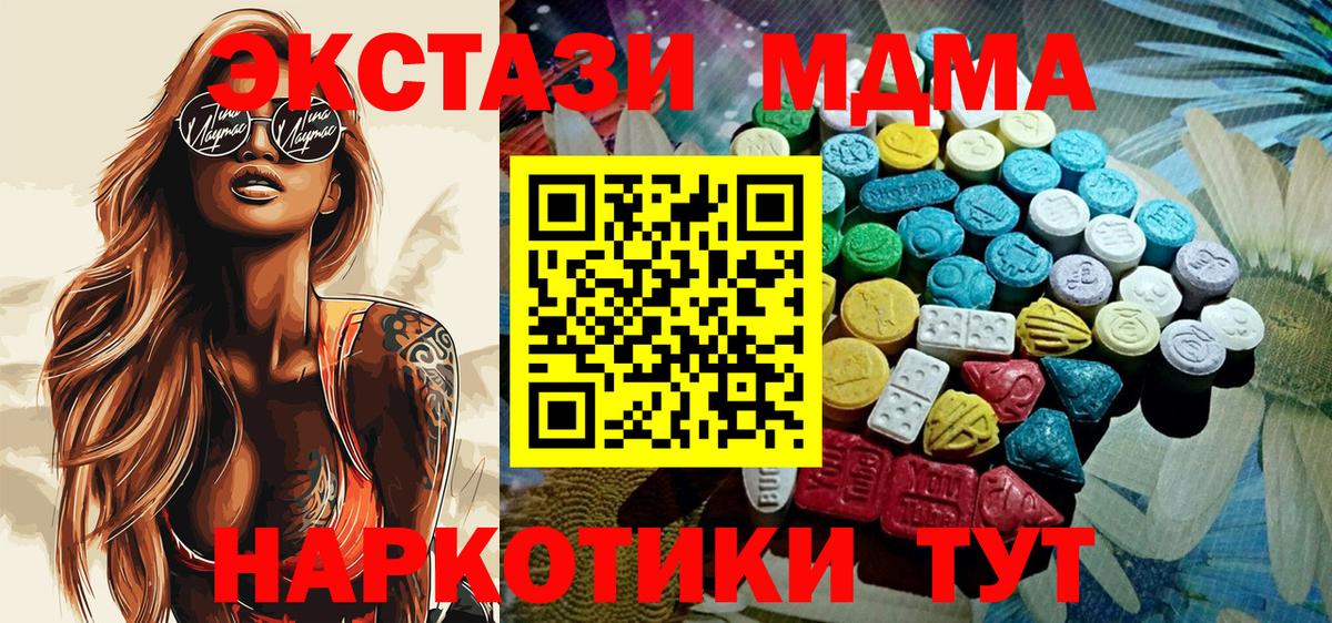 Ecstasy диски Кыштым