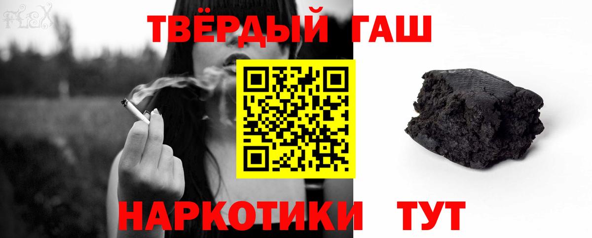 ГАШИШ 40% ТГК Кыштым