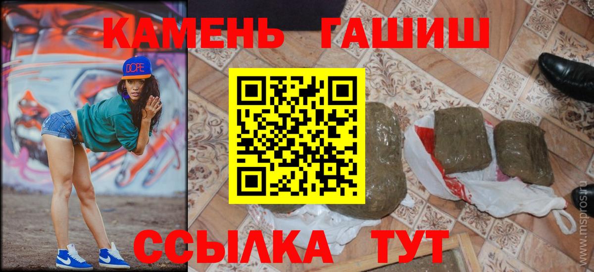 Кыштым  Гашиш хэш  Вход с VPN  ГАШИШ гашик 