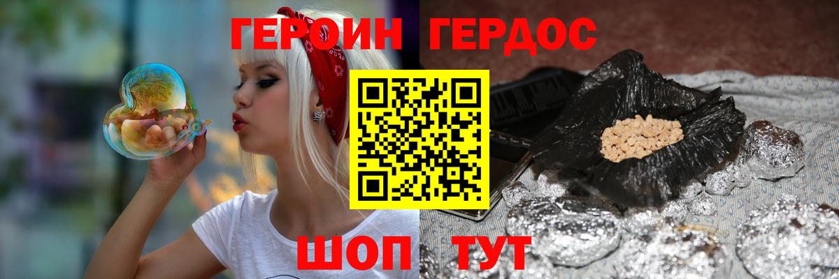 Героин афганец Кыштым
