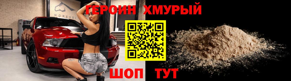 Кыштым  Героин герыч  Вход с VPN 