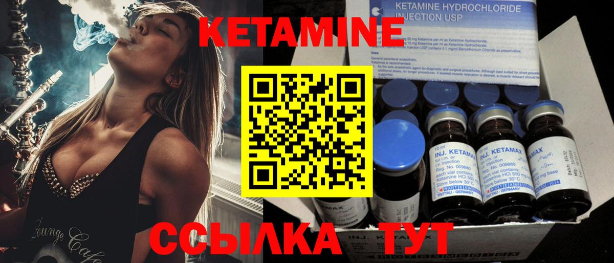 КЕТАМИН VHQ Кыштым