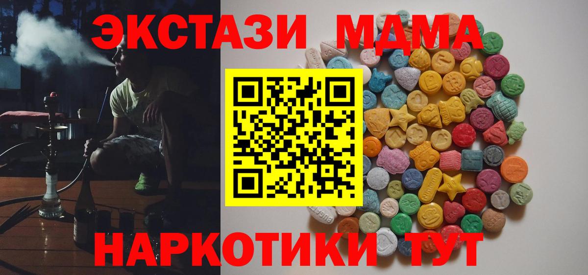 MDMA молли  МДМА молли  Кыштым  MDMA  Вход с VPN 