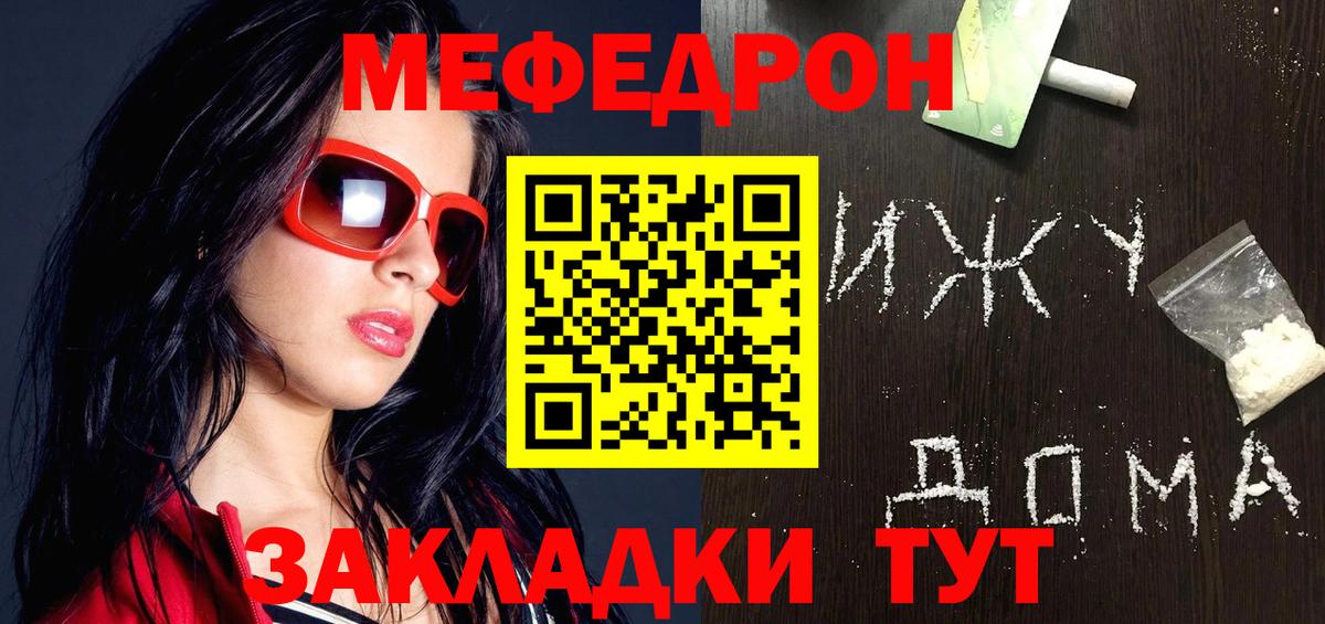 МЕФ кристаллы Кыштым