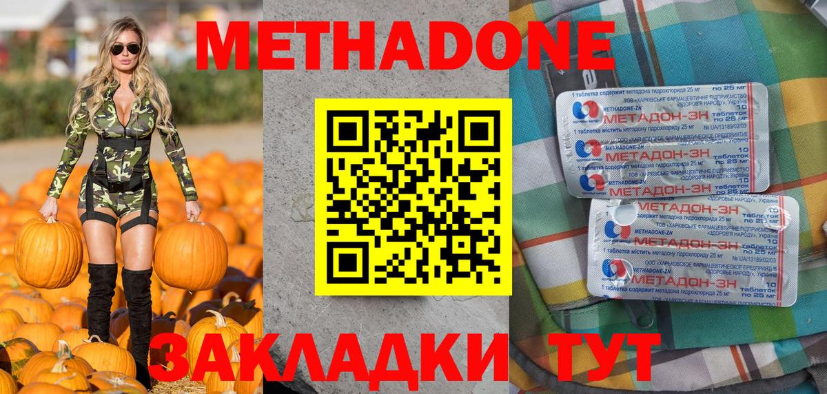 Метадон кристалл  площадка формула  МЕТАДОН VHQ  Кыштым  Вход с VPN 