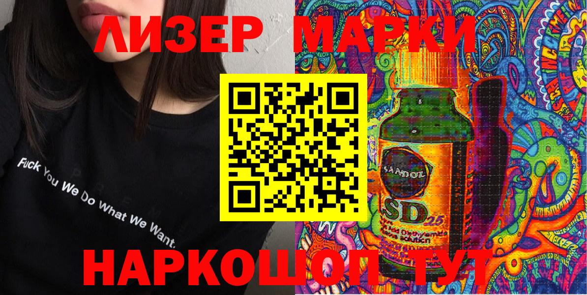 Марки N-bome 1500мкг Кыштым