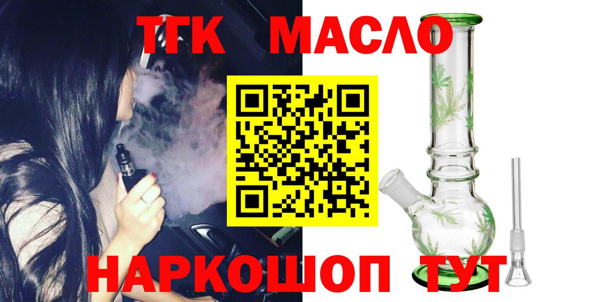 Дистиллят ТГК гашишное масло Кыштым