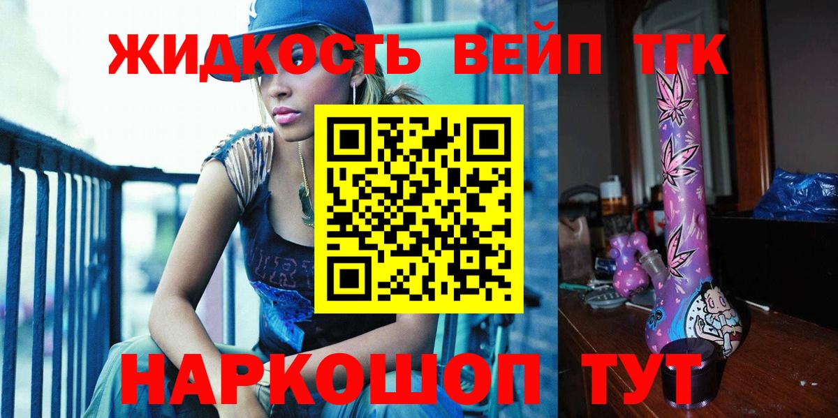Кыштым  Дистиллят ТГК концентрат  ТГК вейп с тгк  Вход с VPN 